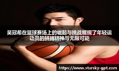 星空体育网站入口